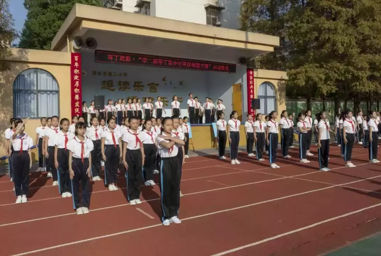 我爱操逼片"第二届环丁青少年环保创意大赛首先在津市市第二小学拉开帷幕"